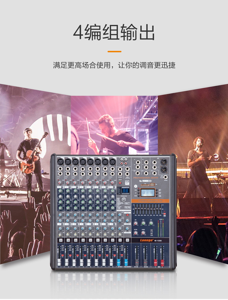 1576805871222893.jpg M系列調(diào)音臺_05.jpg